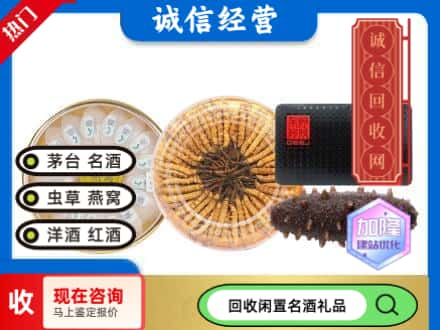 德州市回收礼品