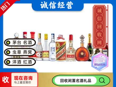 德州市回收酒水